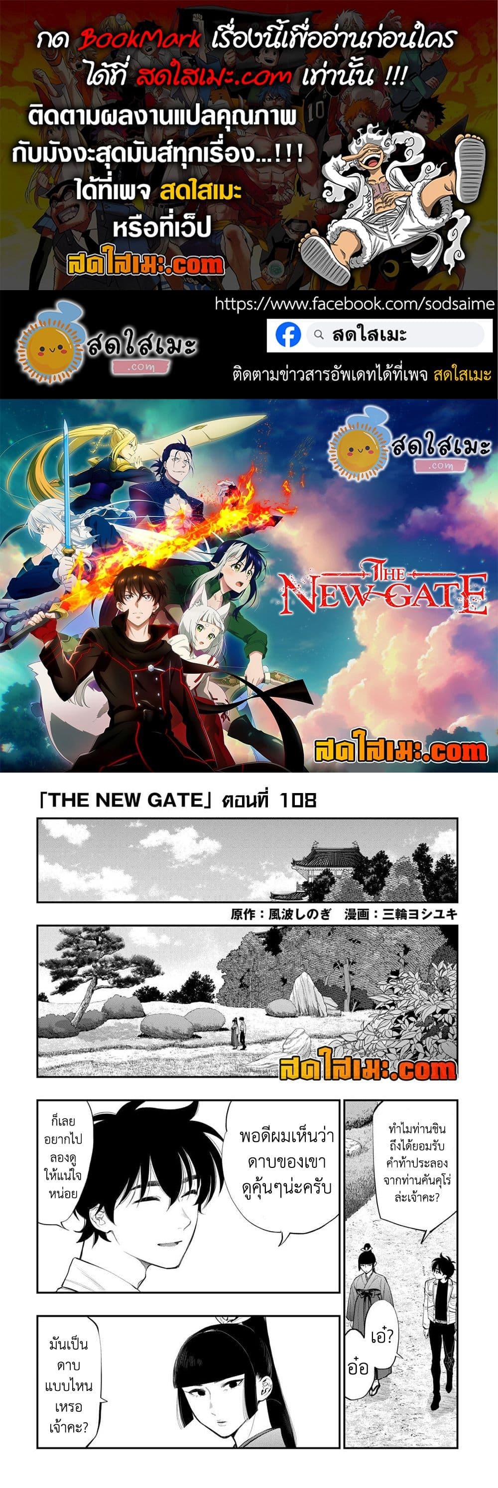 Manga-lc-com อ่านมังงะ อ่านการ์ตูน ออนไลน์ ฟรี The New Gate ตอนที่ 1 2 3 4 5 6 7 8 9 10 11 12 13 14 ฟรี ไม่มีโฆษณา Manga-lc - อ่าน มังงะ อ่าน การ์ตูน ออนไลน์ อ่านมังงะ ฟรี