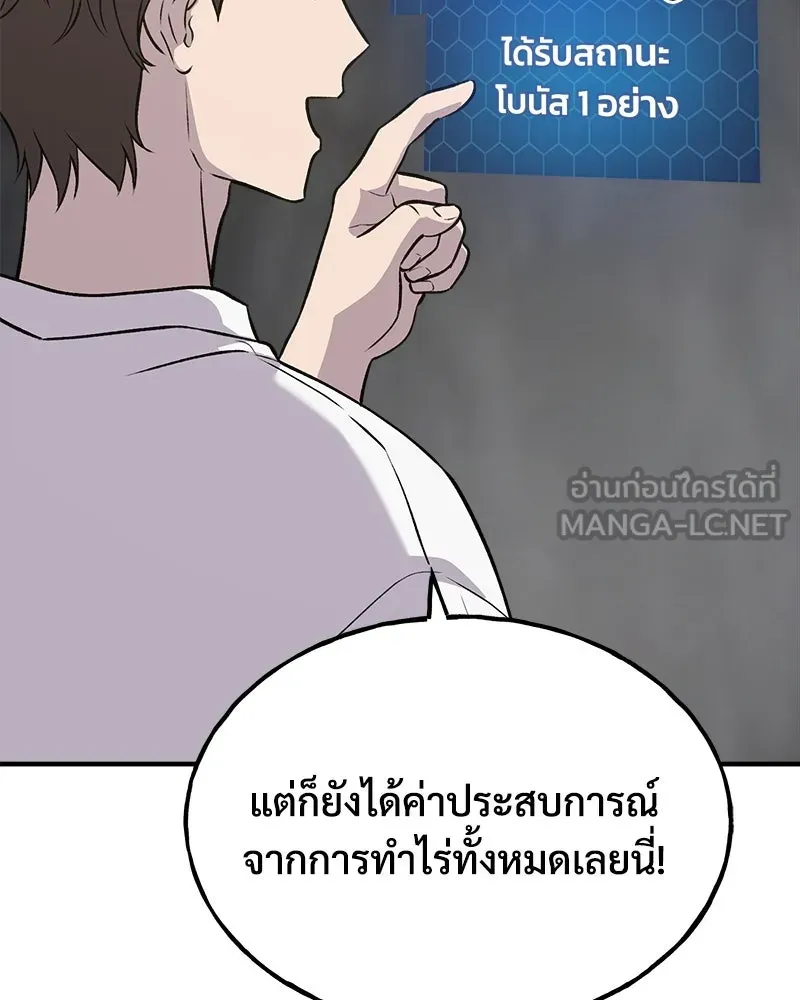 ปลูกผักพิชิตหอคอย ตอนที่ 20 รูปที่ 138