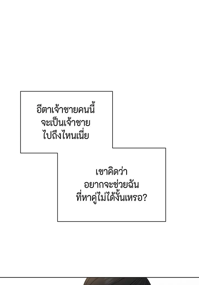 เพียงรุ่งอรุณ ตอนที่ 16 รูปที่ 98