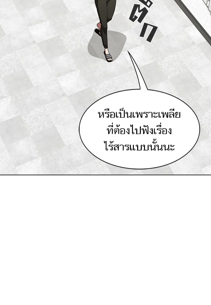 ผู้เล่นขั้นเทพแห่งหอคอยฝึกสอน ตอนที่ 133 รูปที่ 80