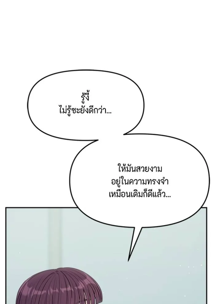 couple breaker ตอนที่ 76 รูปที่ 94