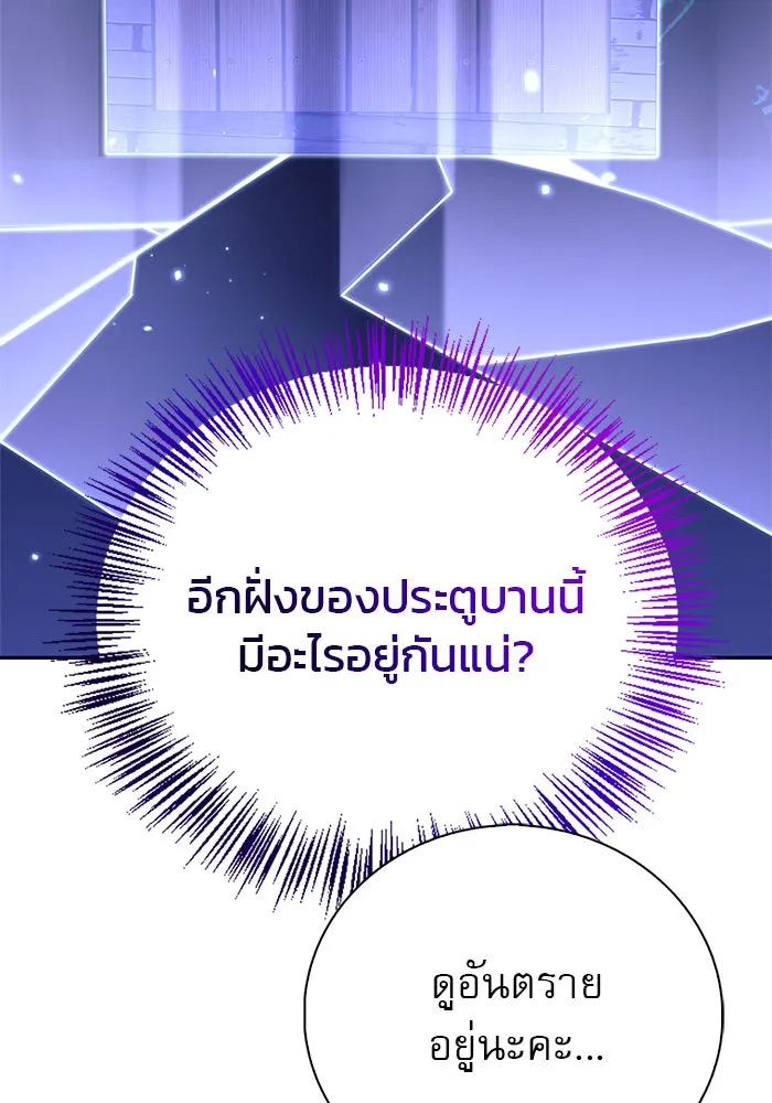 ผมไม่ได้เก่งอย่างที่คิด ตอนที่ 32 รูปที่ 11