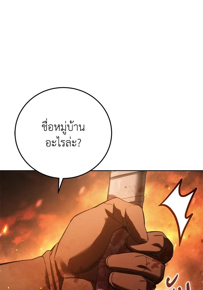 ยอดนักดาบผู้โอบอุ้มดารา ตอนที่ 126 รูปที่ 13