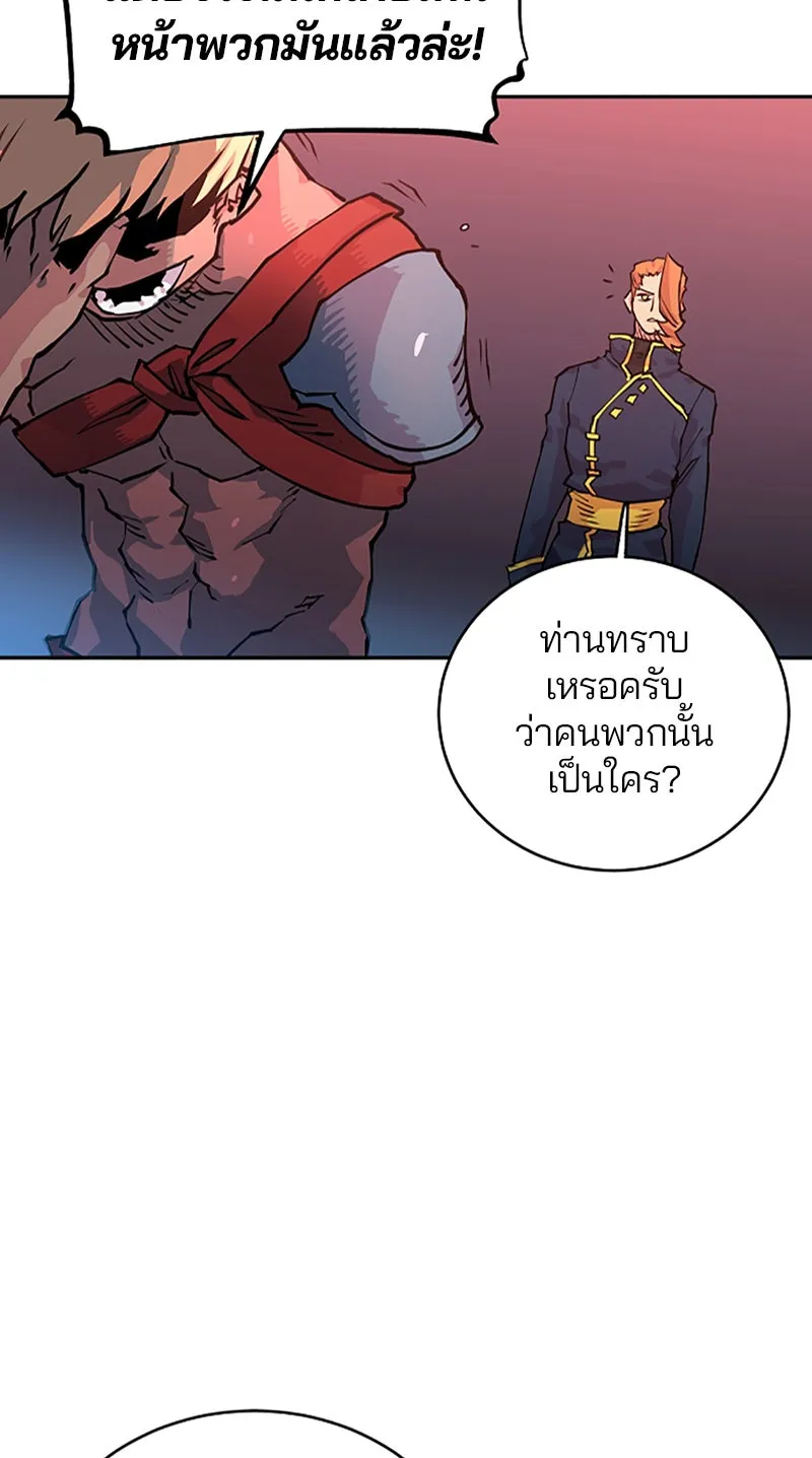 Player ตอนที่ 7 รูปที่ 76