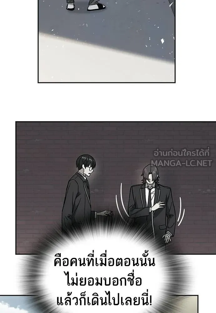 Study Group ตอนที่ 318 รูปที่ 106