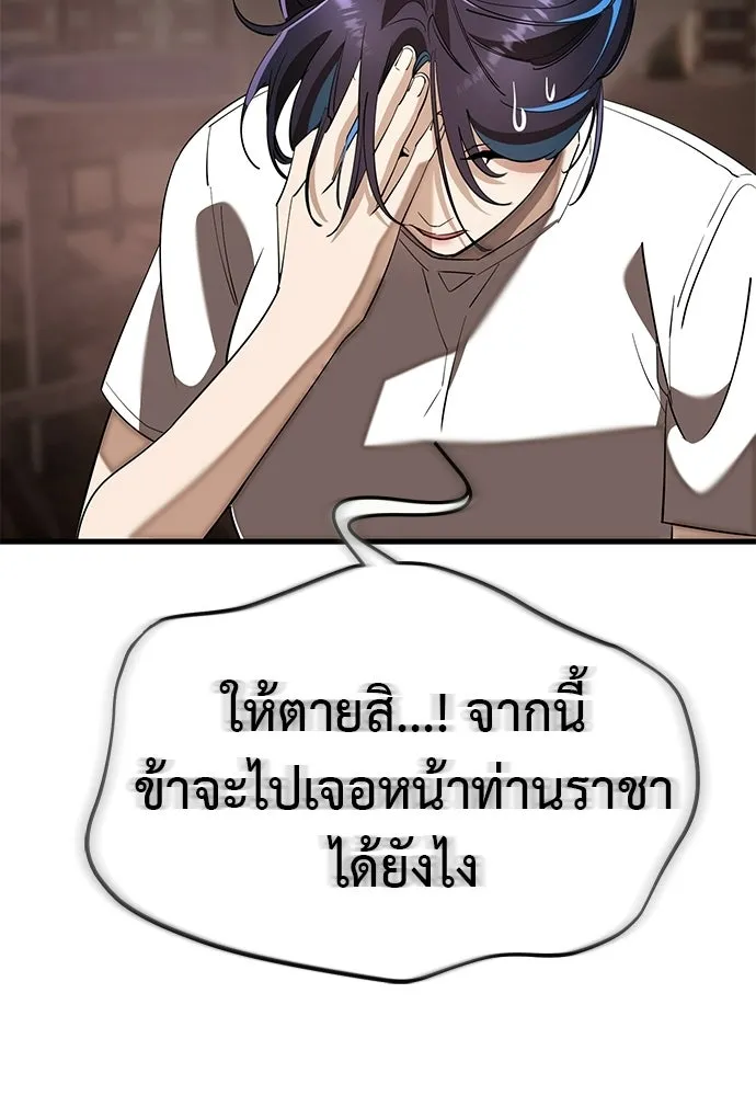 ยมราชลงทัณฑ์ ตอนที่ 132 รูปที่ 58