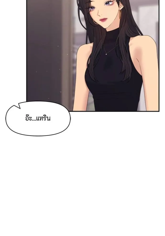 Couple Breaker ตอนที่ 61 รูปที่ 32