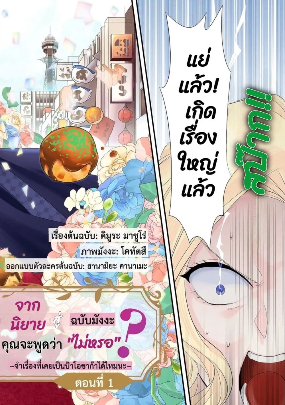 Manga-lc-com อ่านมังงะ อ่านการ์ตูน ออนไลน์ ฟรี Wakatte Imasu Yo Danna-sama. Douse “Aisuru Hito Ga Dekita” T ตอนที่ 1 2 3 4 5 6 7 8 9 10 11 12 13 14 ฟรี ไม่มีโฆษณา Manga-lc - อ่าน มังงะ อ่าน การ์ตูน ออนไลน์ อ่านมังงะ ฟรี