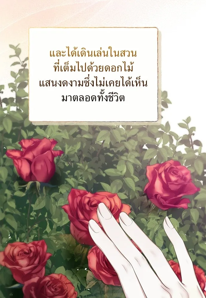สาวใช้อย่างฉัน ขอเลือกหันหลังให้นาย ตอนที่ 40 รูปที่ 38