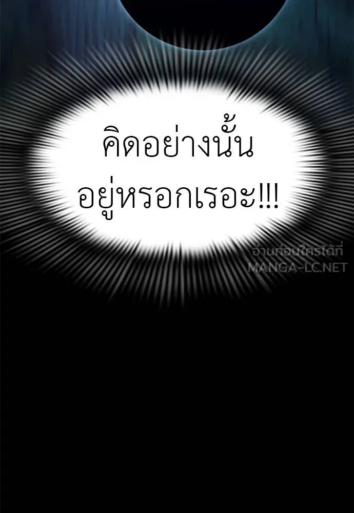 ยมราชลงทัณฑ์ ตอนที่ 71 รูปที่ 30