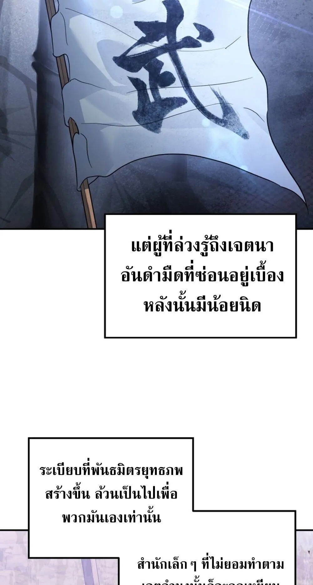 The Youngest Son of the Eunhae Sangdan บ_ตรชายคนส_ดท_องแห_งหอการค_าอ_นเฮ ตอนที่ ตอนที่ 45 รูปที่ 55