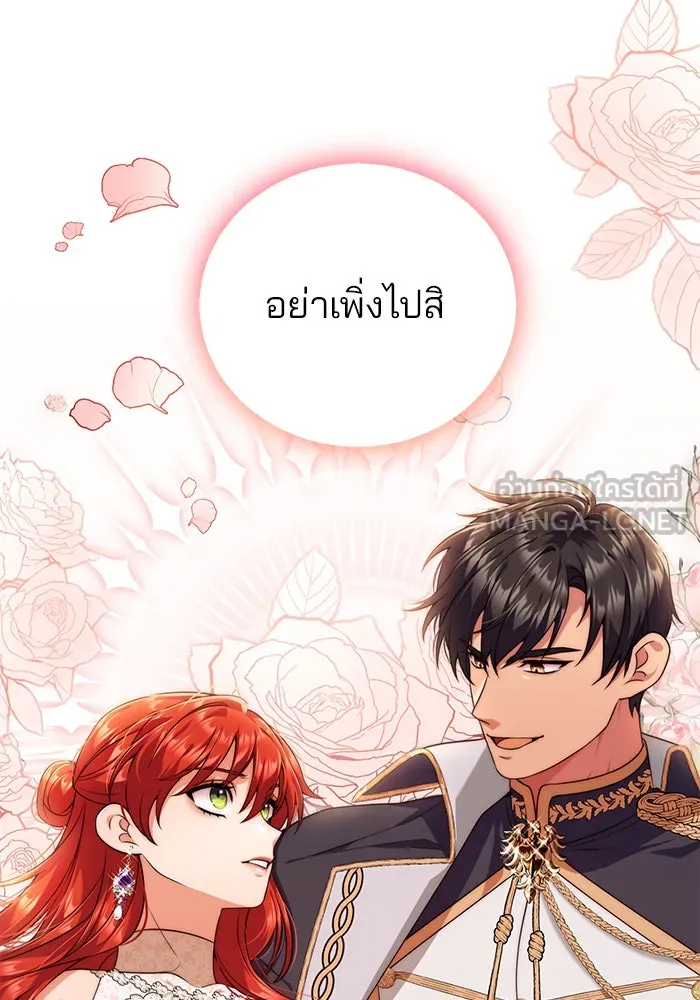 แผนหย่าสามีทรราช ตอนที่ 40 รูปที่ 93