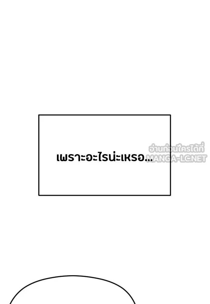 วิธีหนีตายจากนิยายโรคจิต ตอนที่ 53 รูปที่ 30