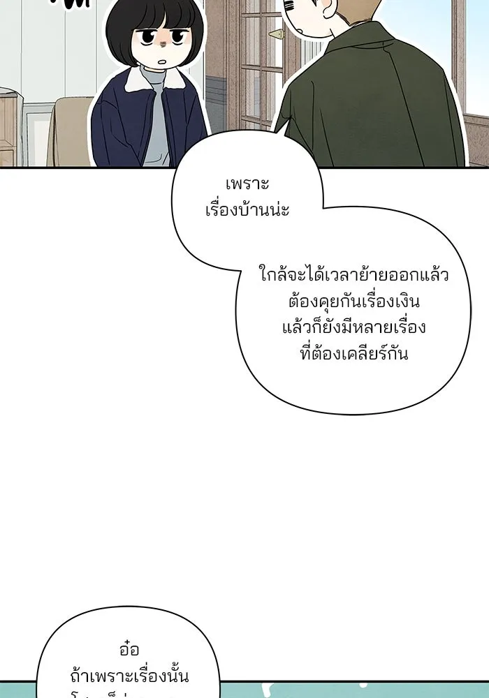 ปุลโซราได้เวลาดัง ตอนที่ 52 รูปที่ 32