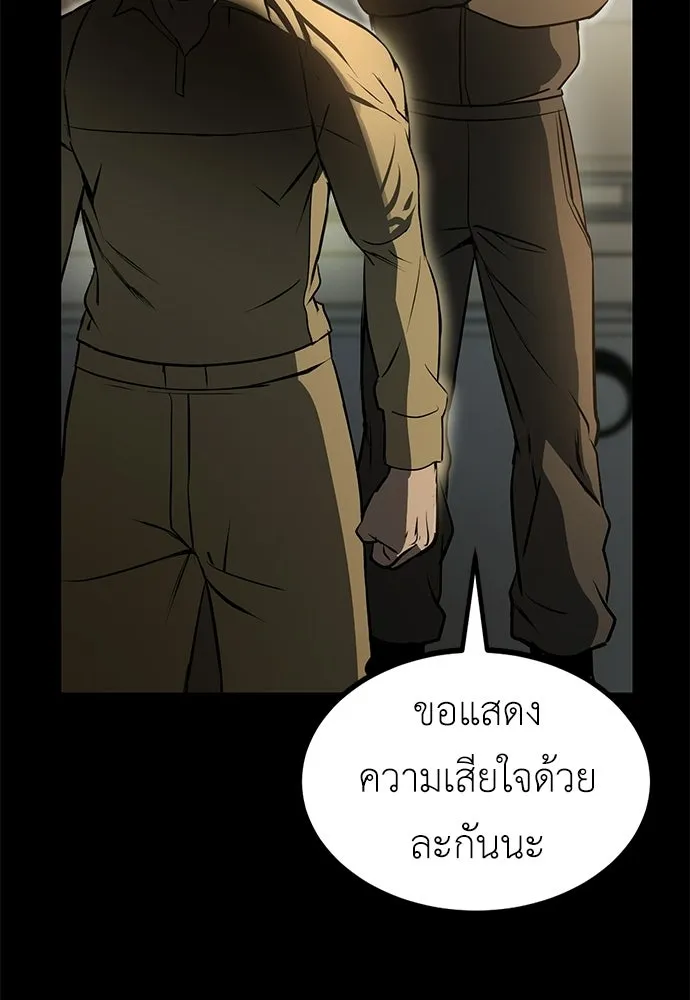 ผู้คุมหมายเลข 0 ตอนที่ 29 รูปที่ 23