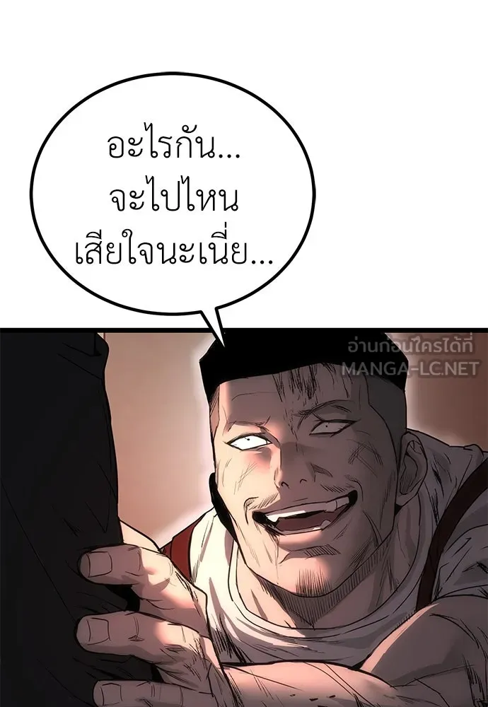 ผู้คุมหมายเลข 0 ตอนที่ 6 รูปที่ 15