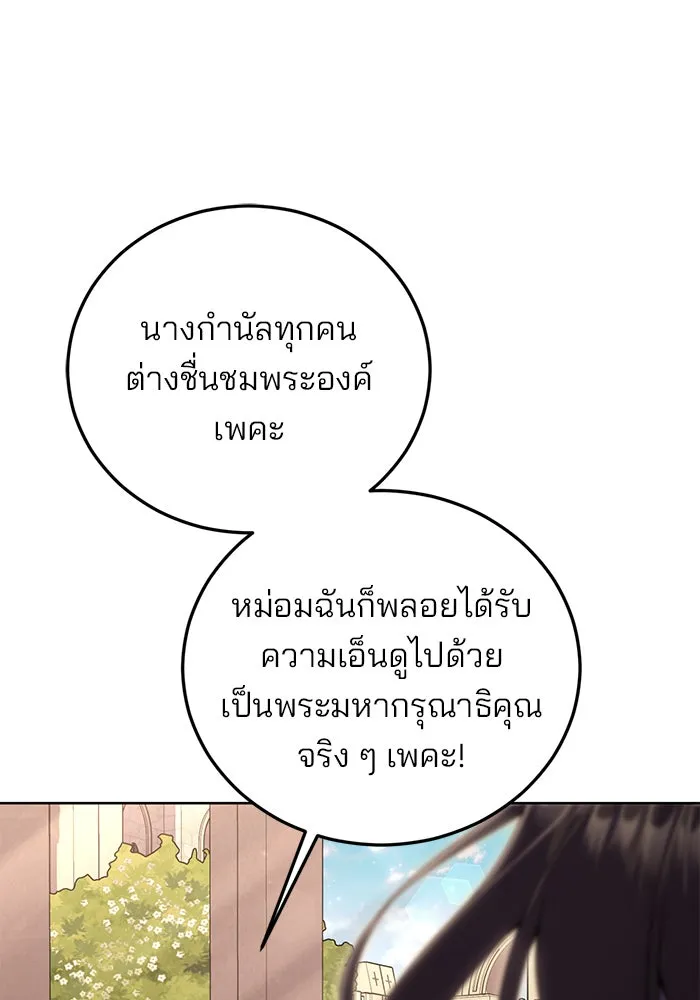 แผนหย่าสามีทรราช ตอนที่ 16 รูปที่ 103