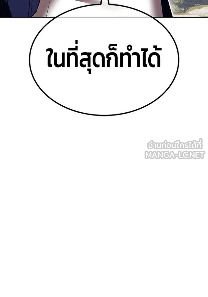 +99 ท่อนไม้ ตอนที่ 176 รูปที่ 76