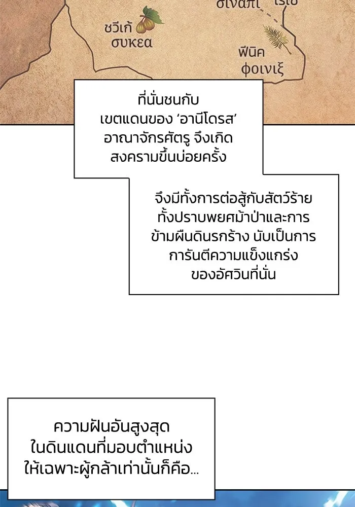 ฟิลเลียโรเซ่กับคำทำนายแห่งมงกุฎหนาม ตอนที่ 3 รูปที่ 140