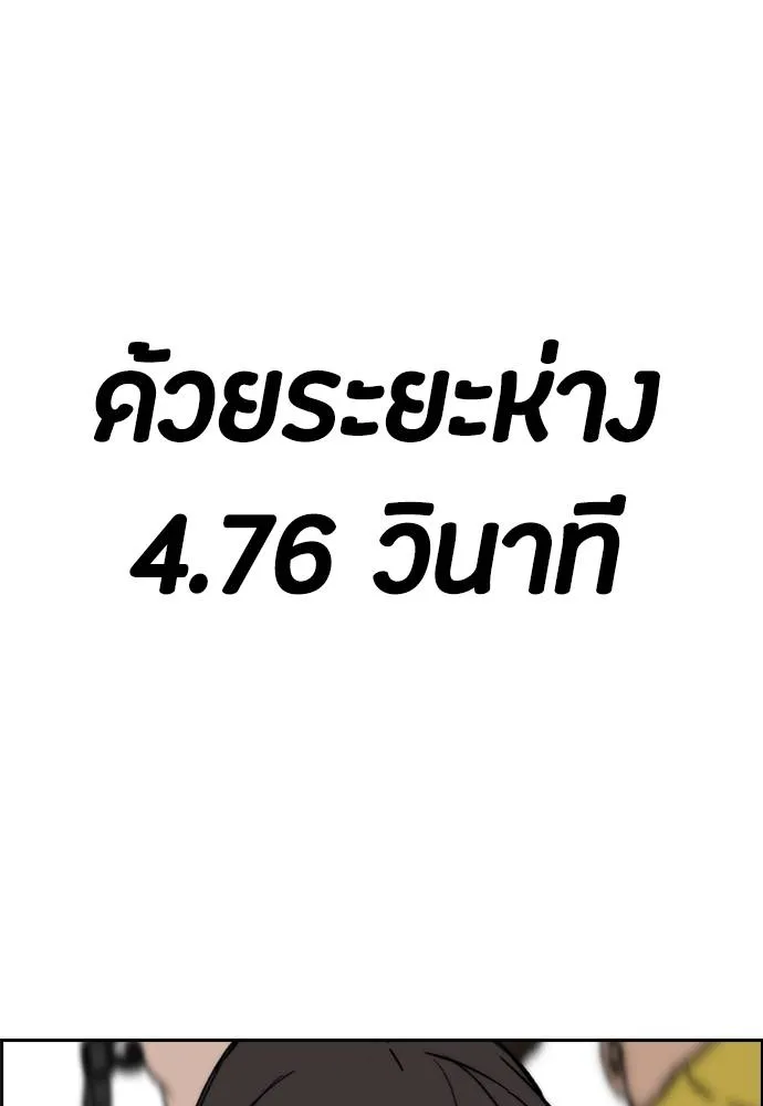 Wind Breaker ตอนที่ 244 รูปที่ 71