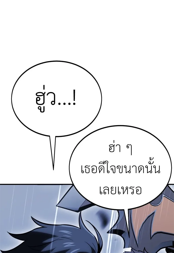 ไอ้เพลเยอร์นั่น ฉันฆ่ามันเอง ตอนที่ 37 รูปที่ 278