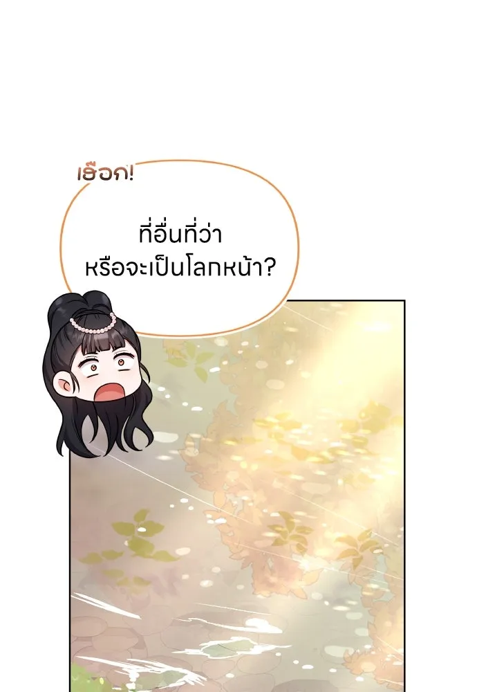 ข้าเนี่ยนะเป็นพระสนม ตอนที่ 103 สิ่งที่เขาทิ้งไว้ รูปที่ 64
