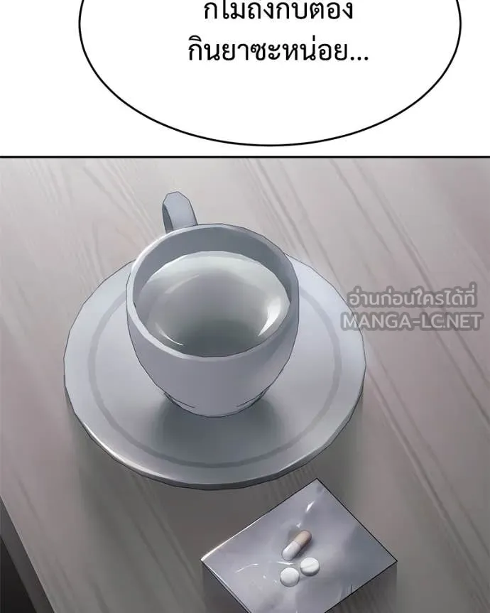 Baek XX ตอนที่ 150 รูปที่ 159