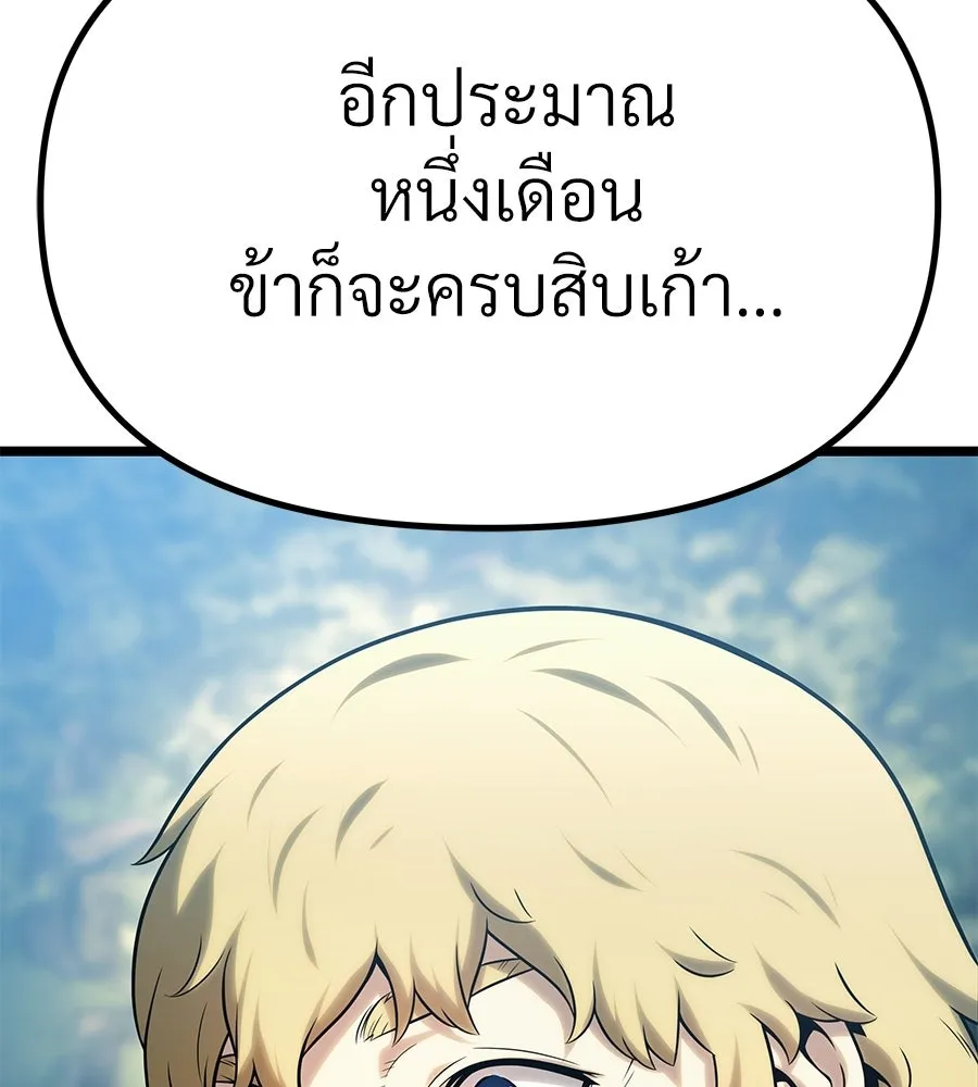 จอมเวทคนเลี้ยงแกะ ตอนที่ 12 รูปที่ 83