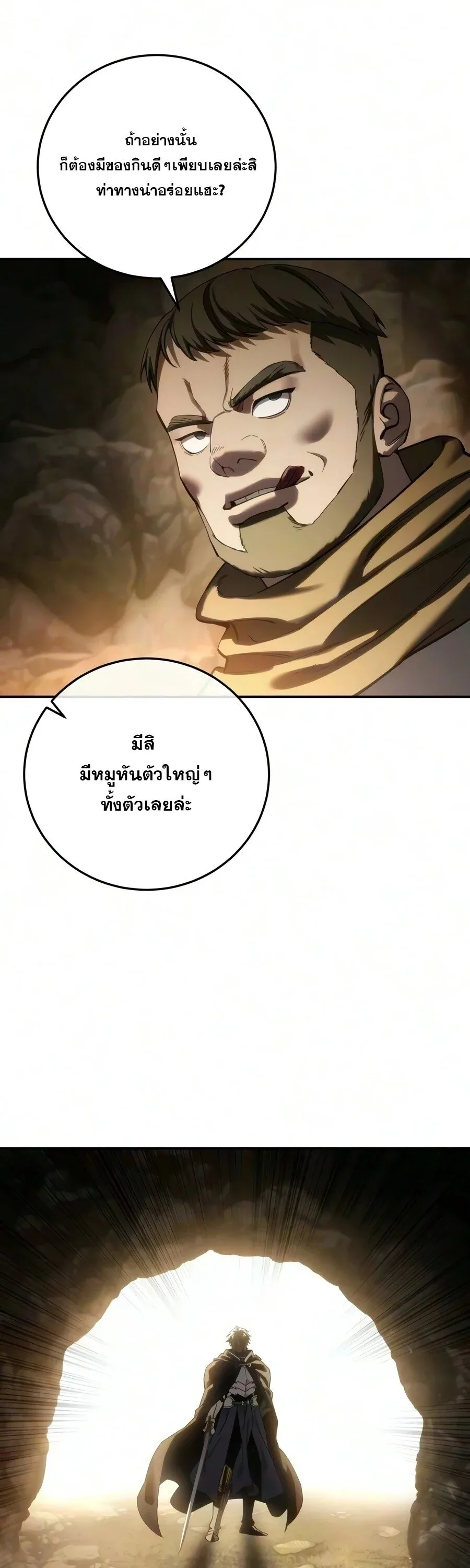 Star-Embracing Swordmaster ยอดน_กดาบผ_โอบอ_มดารา ตอนที่ ตอนที่ 126 รูปที่ 28