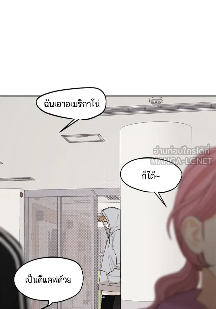 จริง ๆ แล้ว โอบารัมน่ะ… ตอนที่ 70 รูปที่ 3