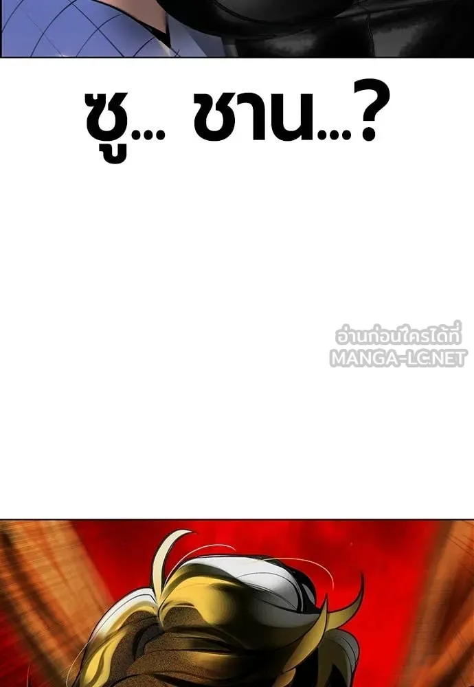 Jungle Juice ตอนที่ 197 รูปที่ 15