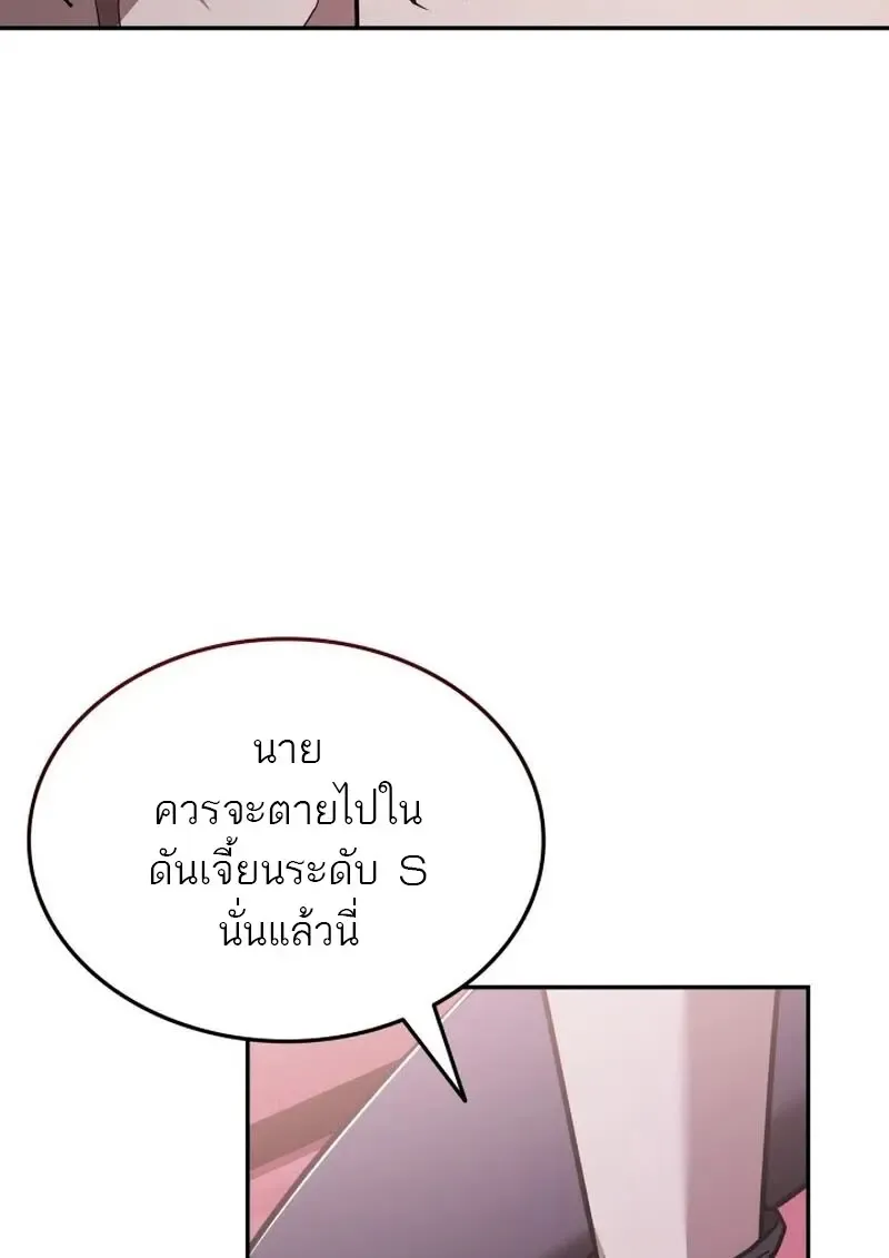 Subscribed To The Transcendental Channels แค_กดส_บตะไคร_ ก_ได_พล_งมาเฉยเลย ตอนที่ ตอนที่ 87 รูปที่ 38