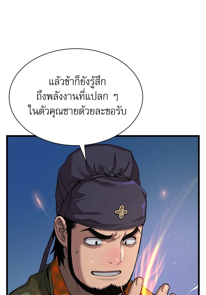 ลับลางลวง ตอนที่ 19 พลังของความตาย (1) รูปที่ 88