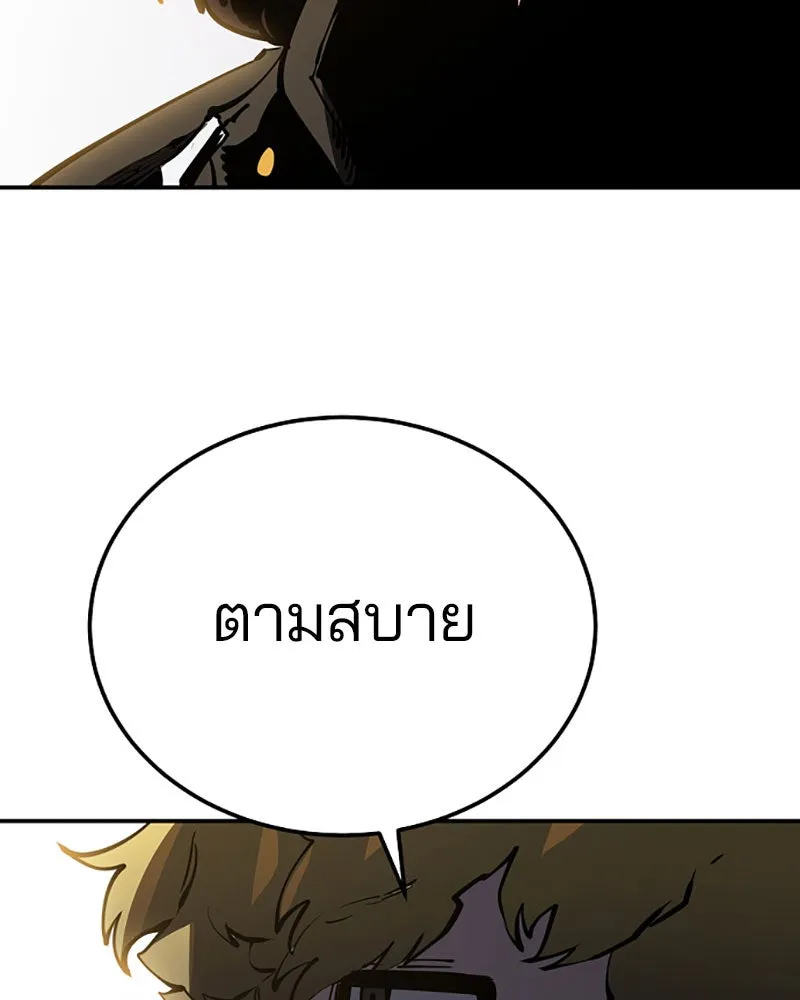 Player ตอนที่ 26 รูปที่ 35