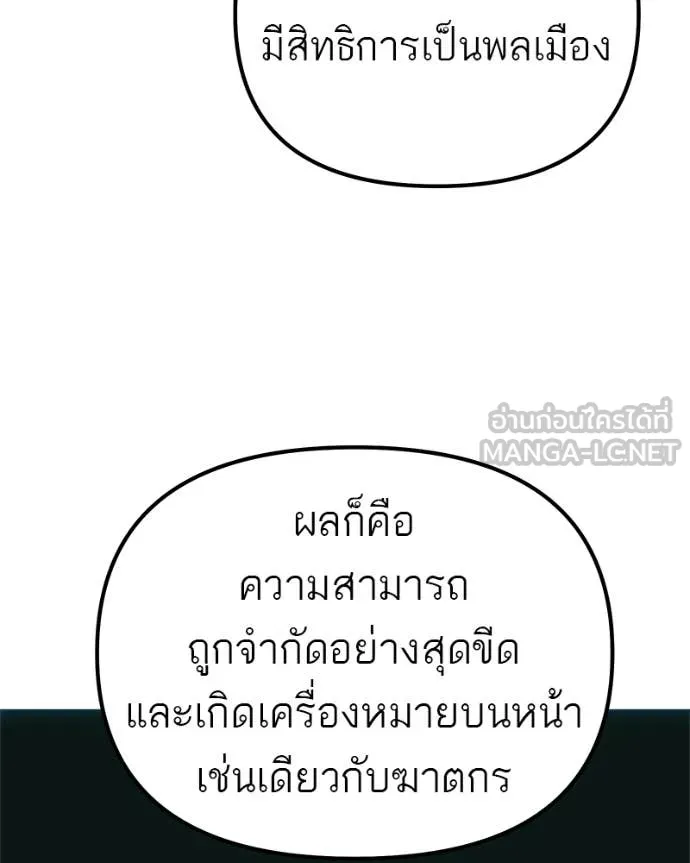 โทษที พื้นที่นี้ ตอนที่ 71 รูปที่ 92
