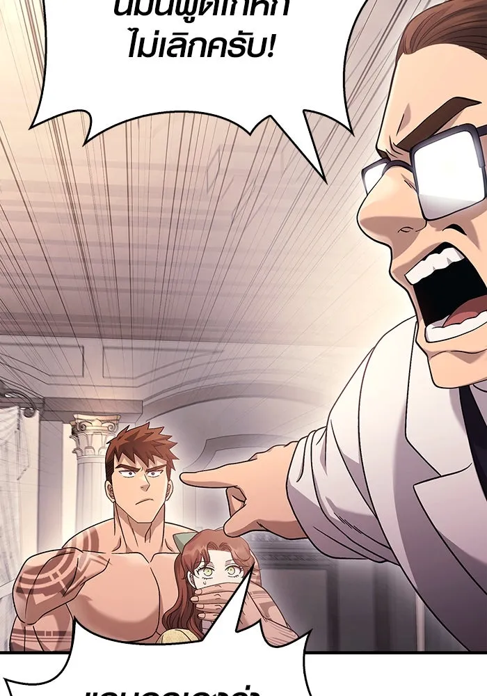 เอาชีวิตรอดในเกมฉบับคนเถื่อน ตอนที่ 33 รูปที่ 113