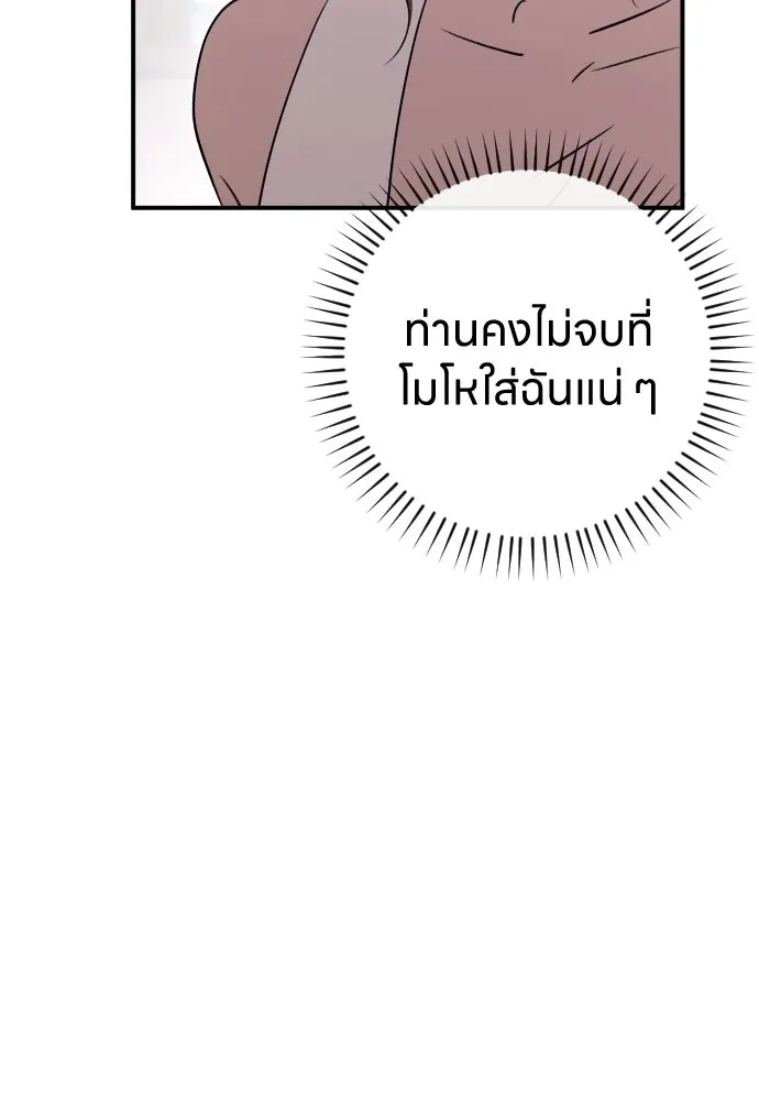 รักไร้ราคา ตอนที่ 22 รูปที่ 43