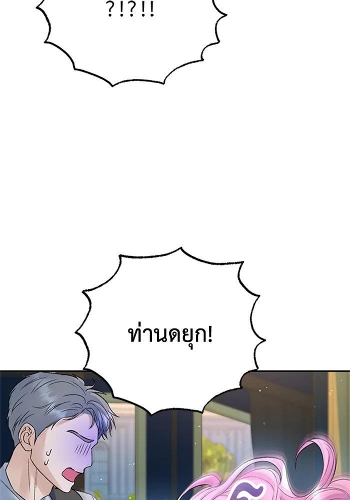 ไหนบอกว่าฉันใกล้ตาย ตอนที่ 99 รูปที่ 46