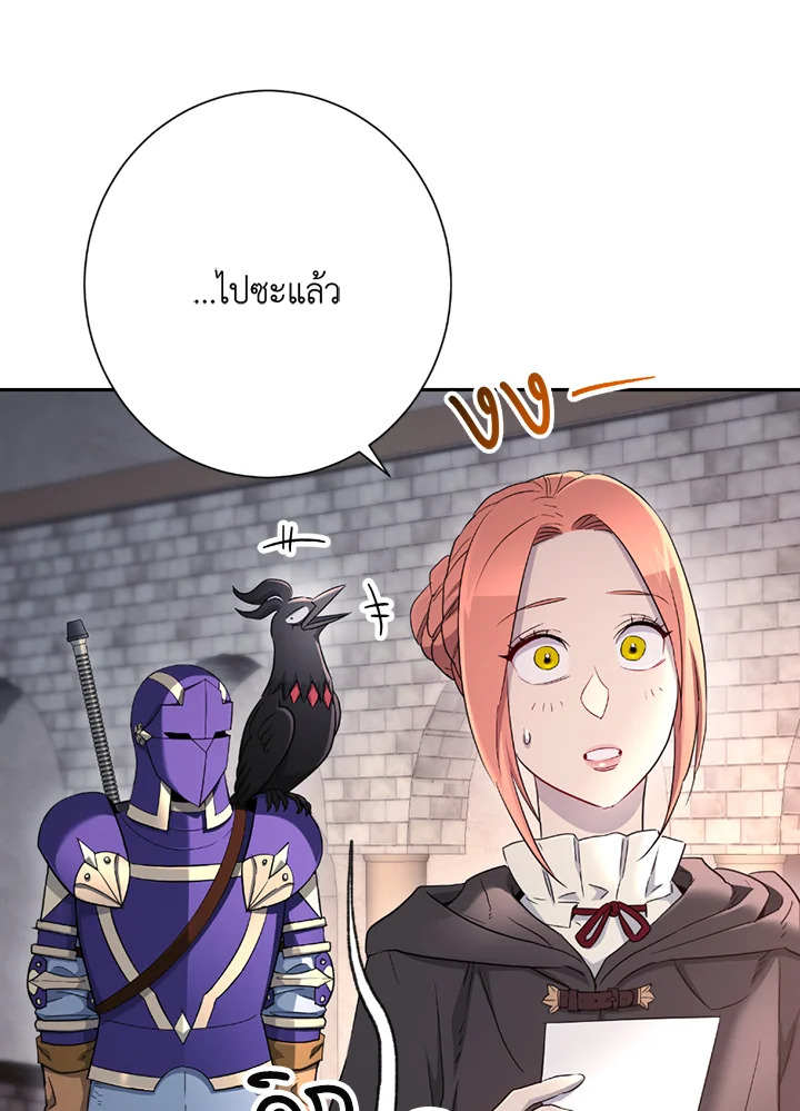 พลทหารโครงกระดูกผู้ม ตอนที่ 116 รูปที่ 90