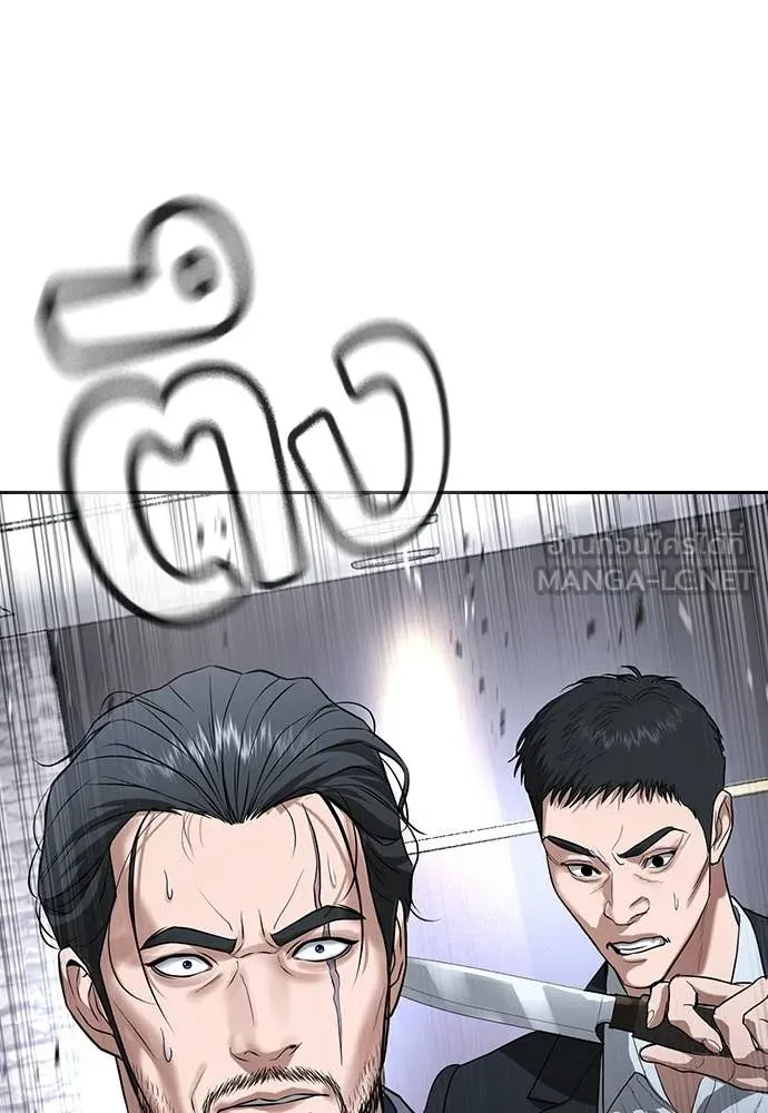คูเซรา ตอนที่ 72 รูปที่ 114