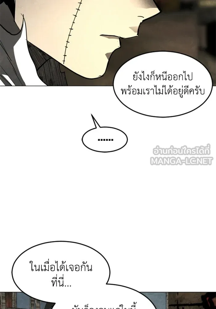 FOG LAND ตอนที่ 31 รูปที่ 57