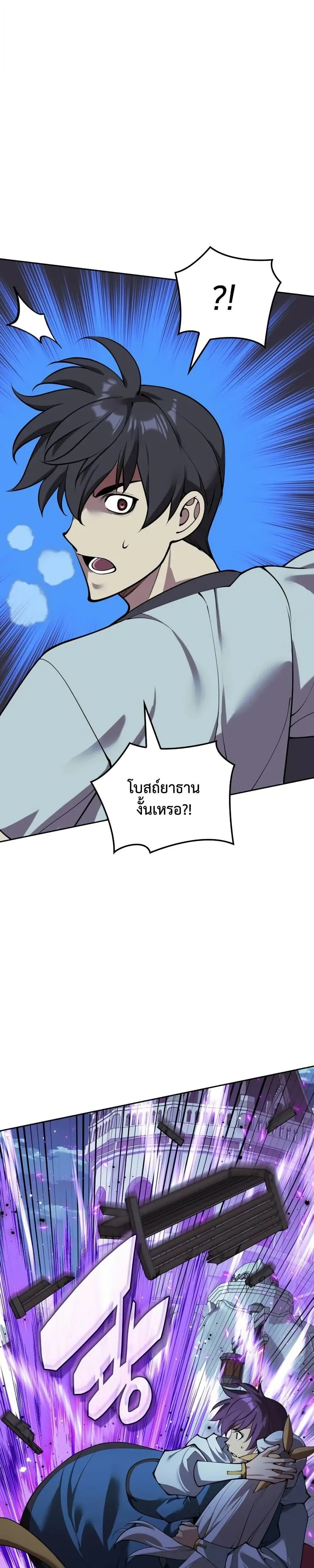 Overgeared จ_าวแห_งย_ทธภ_ณฑ_ ตอนที่ ตอนที่ 286 รูปที่ 32