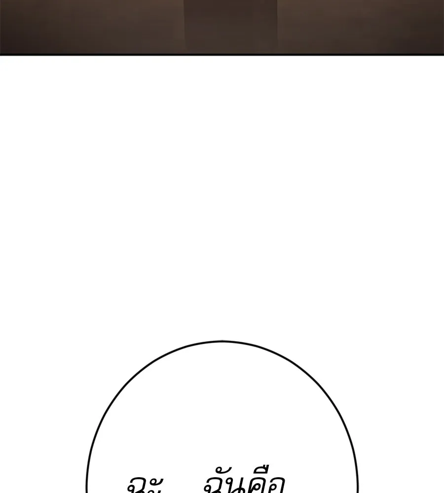 คอลเซ็นเตอร์เปลี่ยนชีวิต ตอนที่ 27 เปิดโปง รูปที่ 214