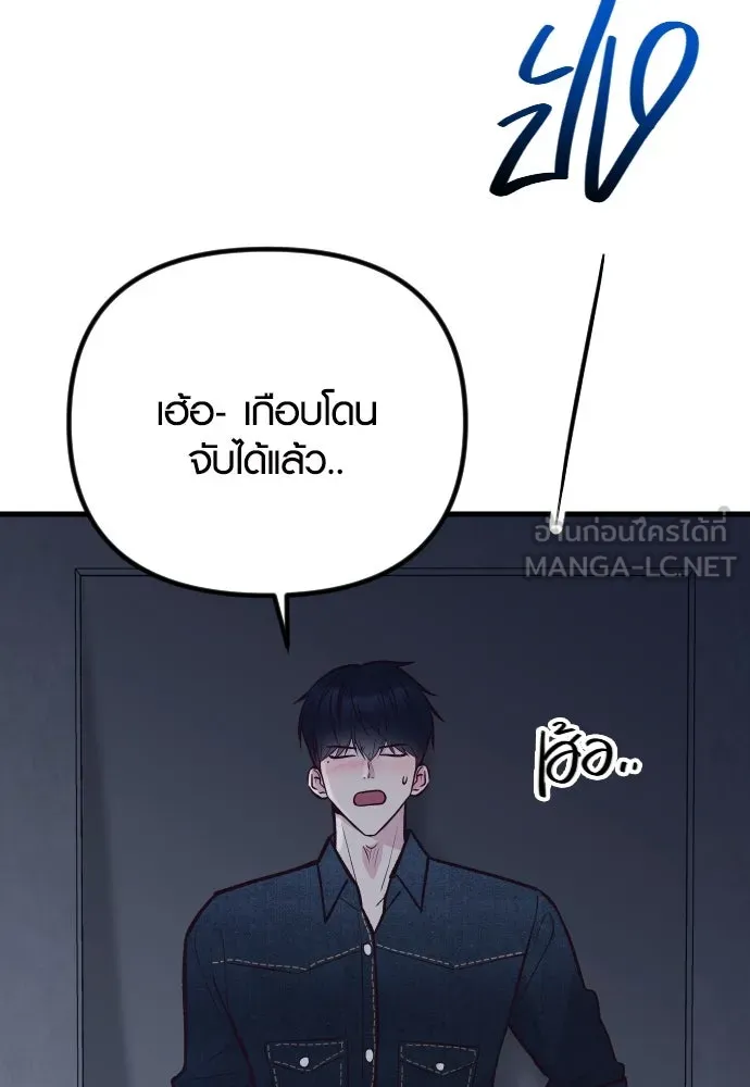 รักกันคนละครึ่งทาง ตอนที่ 28 รูปที่ 123