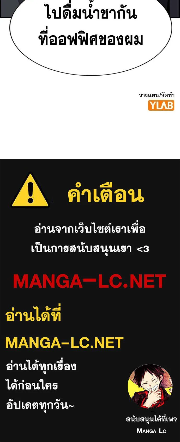 การศึกษาที่แท้จริง ตอนที่ 192 รูปที่ 137