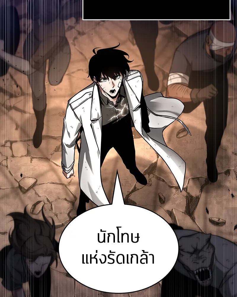 Omniscient Reader อ่านชะตาวันสิ้นโลก ตอนที่ 41 นักปฏิวัติตัวจริง (6) รูปที่ 95
