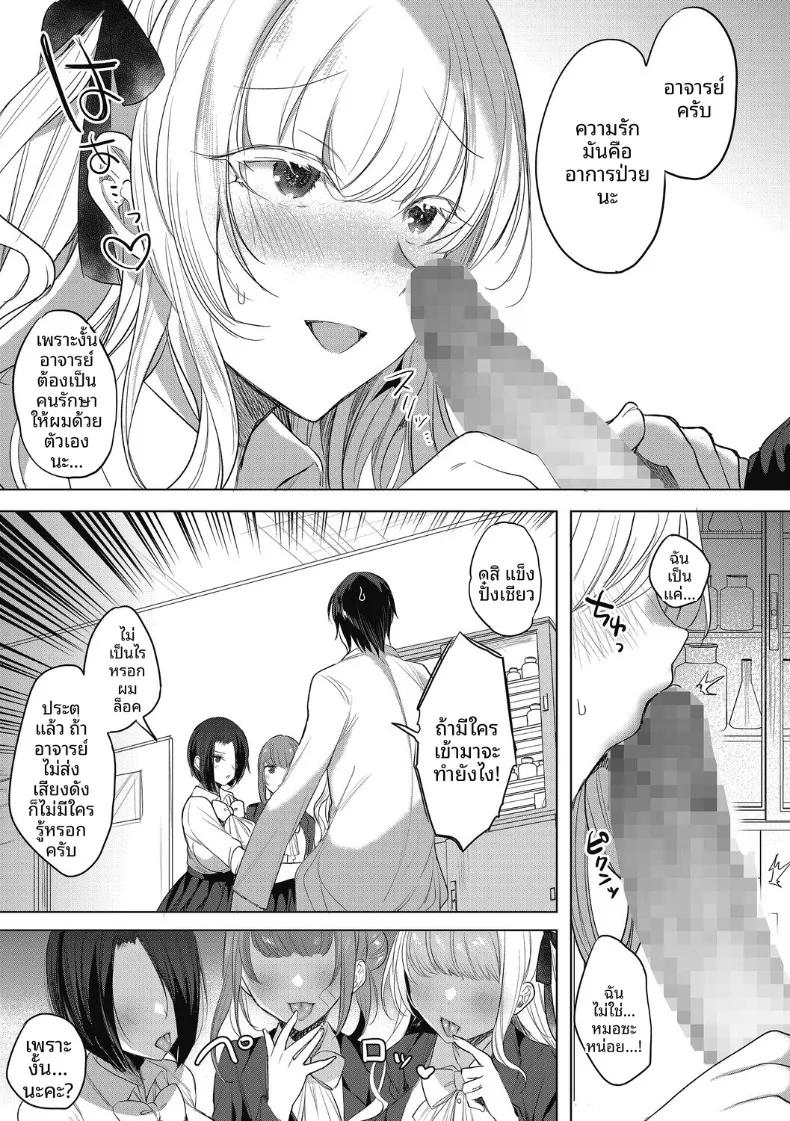 Doujin-Lc- อ่าน โดจิน มังฮวา เกาหลี ญี่ปุ่น จีน แปลไทย โรคคลั่งรักอาจารย์ (Amamiya Mizuki) ตอนที่ 1 2 3 4 5 6 7 8 9 10 11 12 13 14 ฟรี ไม่มีโฆษณา อ่าน โดจิน Manhwa เกาหลี ญี่ปุ่น จีน เรามีครบ คัดมาให้เน้นๆ โดจิน 18+ รับประกันความฟินโดย  Doujin Lc