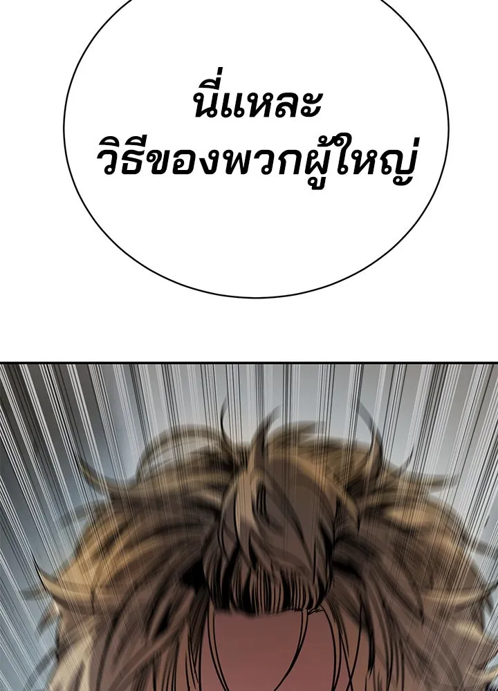 กฎเหล็กบ้านสายลับ ตอนที่ 2 รูปที่ 98