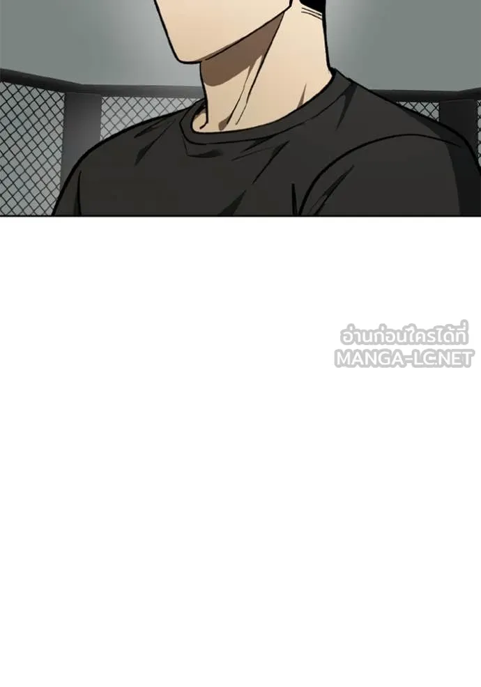 ราชาแห่งอ็อกทากอน ตอนที่ 180 รูปที่ 14