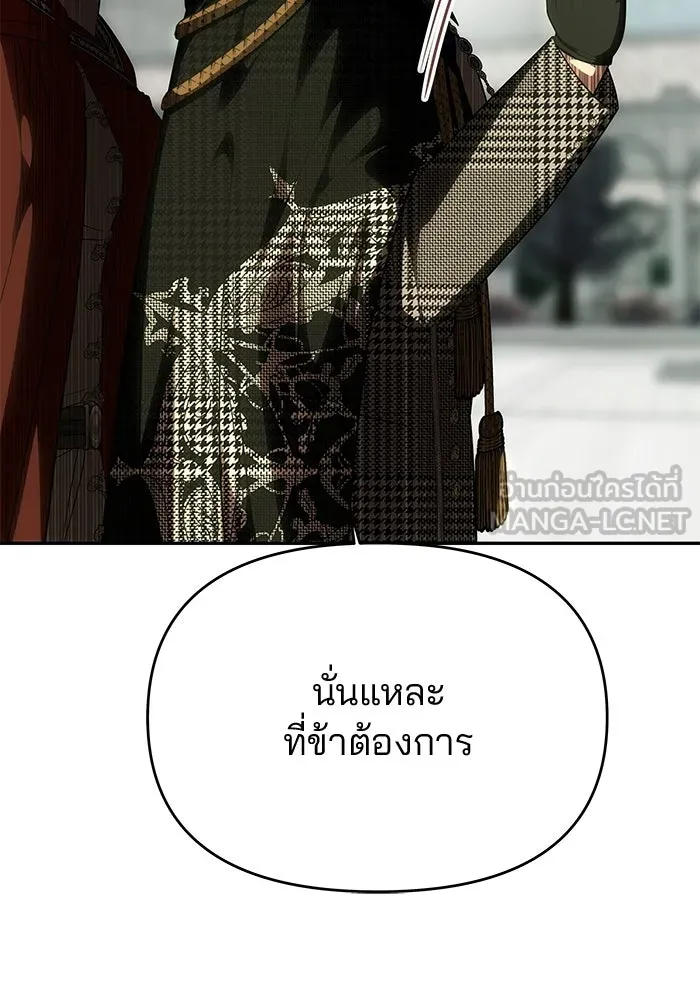 เกมรักจับสามี ตอนที่ 85 รูปที่ 66